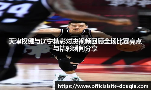 斗球高清直播