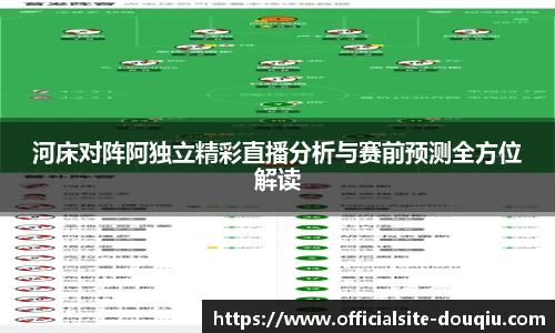 斗球直播