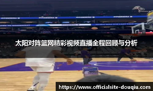 斗球直播
