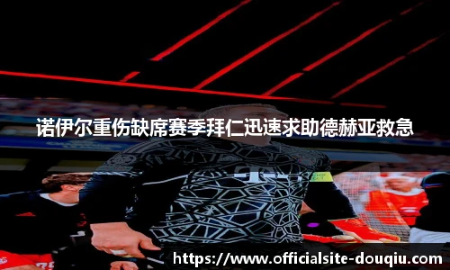 斗球体育