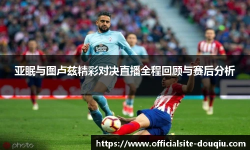 斗球高清直播