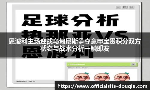 斗球体育