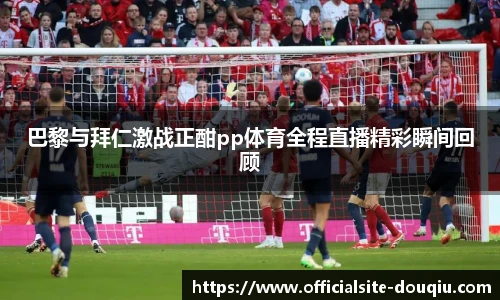斗球体育直播