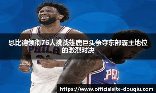 斗球直播