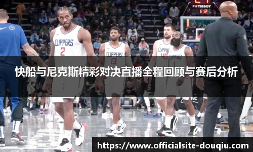斗球高清直播