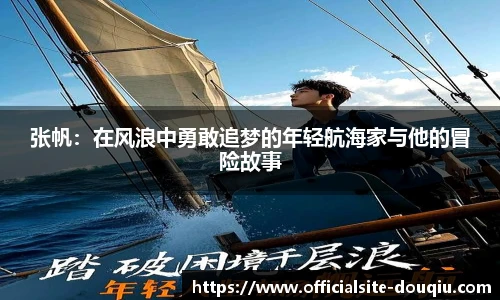 斗球高清直播