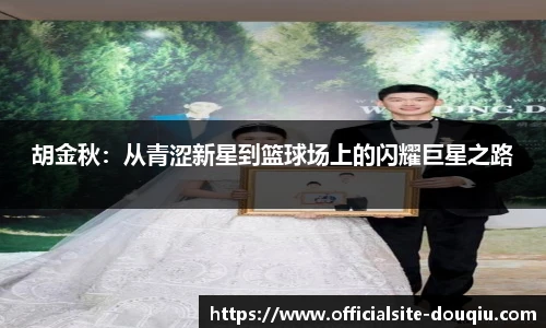 斗球直播